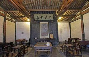 鲁迅的三味书屋
